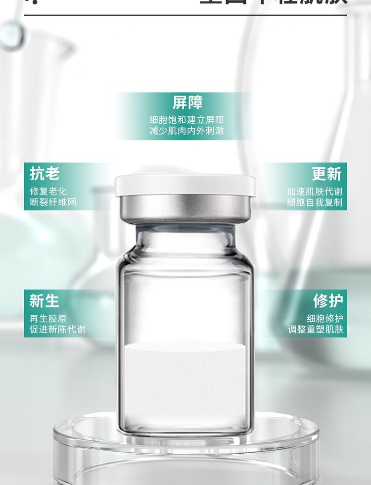 中大生化_Ⅲ型胶原蛋白OEM 轻yi美 激活胶原蛋白再生