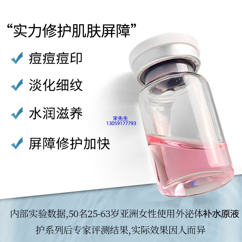 中大生化_水光动能素