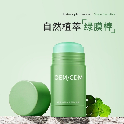 中大生化_固体面膜OEM