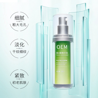 中大生化_抗初老精华液OEM