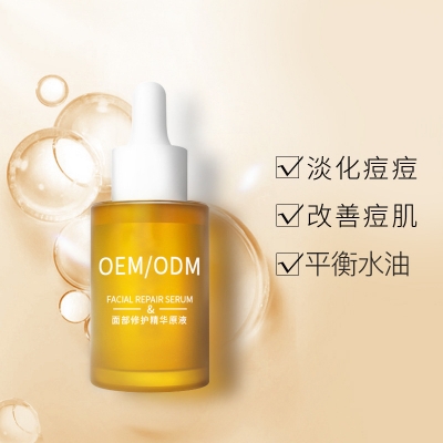 中大生化_祛痘精华原液OEM