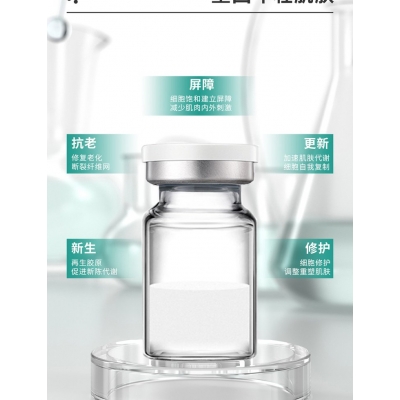 中大生化_Ⅲ型胶原蛋白OEM 轻yi美 激活胶原蛋白再生