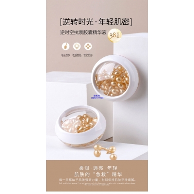 中大生化_逆时空抗衰精华液次抛胶囊代加工oem