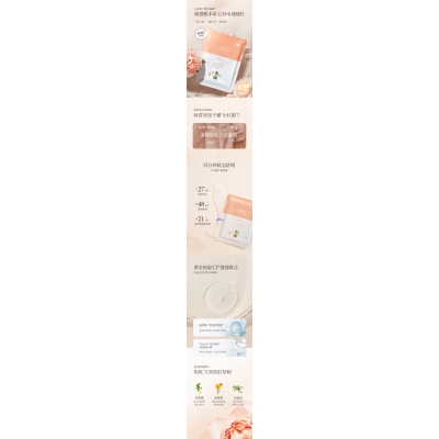 中大生化_山茶面膜OEM