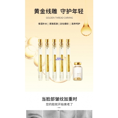 中大生化_黄金线雕OEM代加工