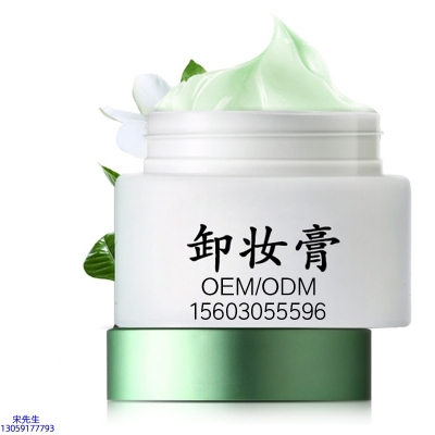 中大生化_卸妆膏 温和不刺激 O刺激配方 深层清洁彩妆护肤面部无残留