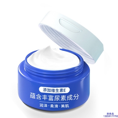 中大生化_维E尿素霜 面部身体尿素精华霜 透明质酸维E凡士林尿素霜