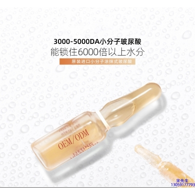 中大生化_玻尿酸安培瓶原液