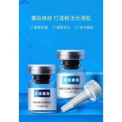 中大生化_纤连蛋白冻干粉