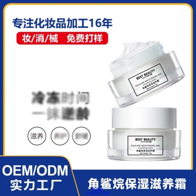 中大生化_角鲨烷抗初老修护细纹保湿面霜