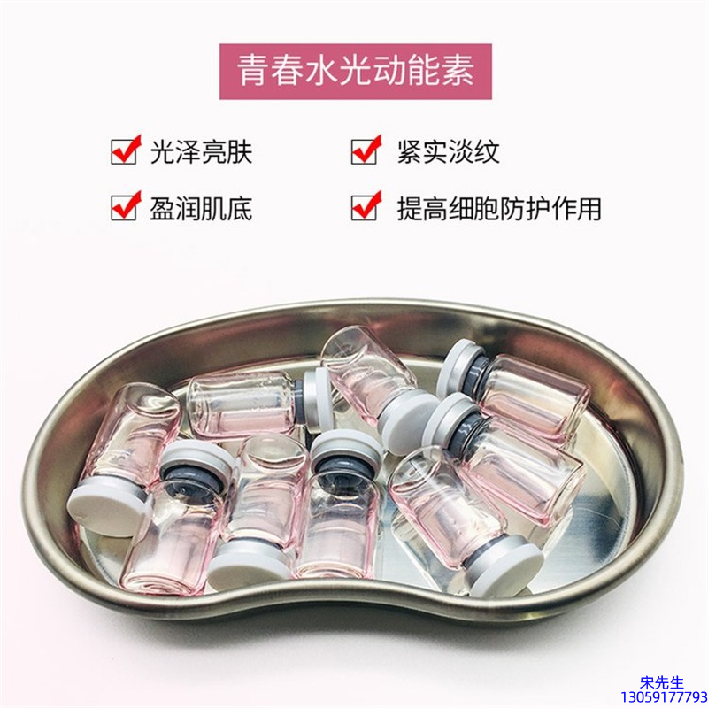 中大生化_水光动能素补水