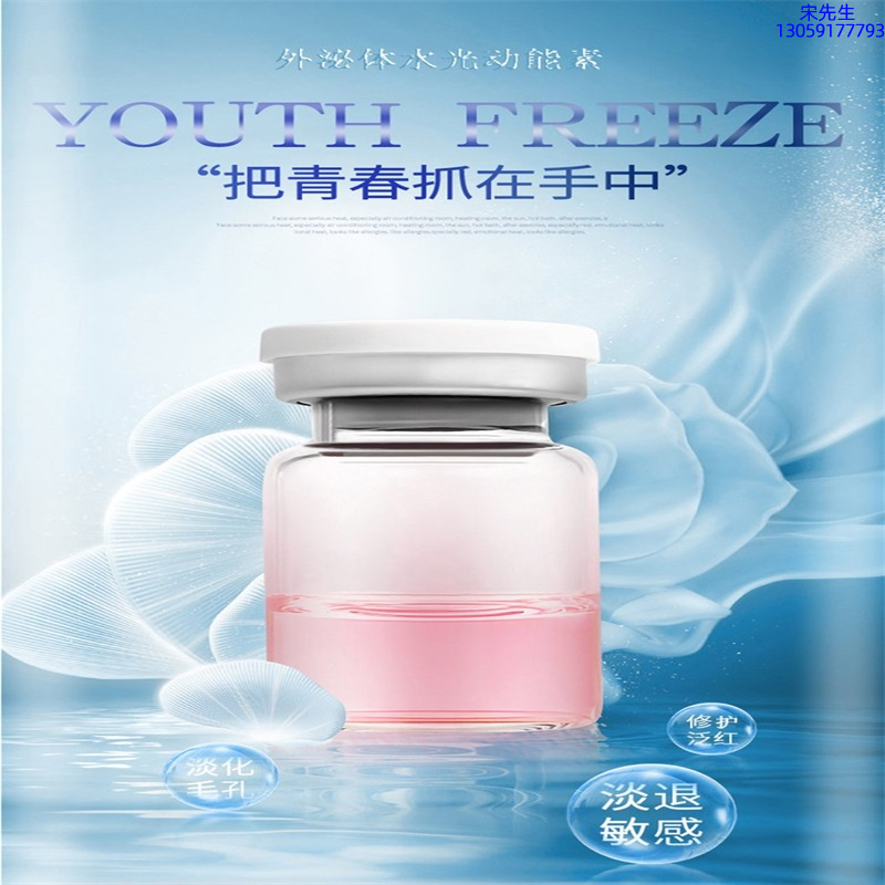 中大生化_水光和有针区别