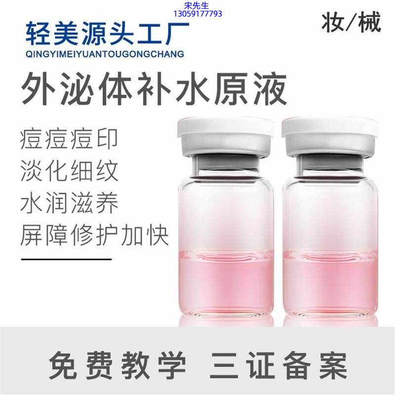 中大生化_水光逆龄抗衰
