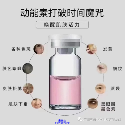 中大生化_水光OEM代加工贴牌