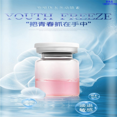 中大生化_水光动能素精华原液套餐