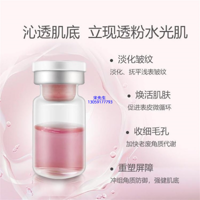 中大生化_水光动能素精华原液代加工