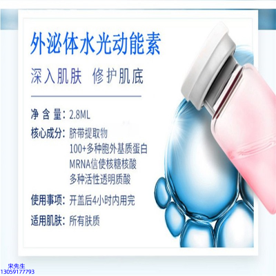 中大生化_水光的好处和功效